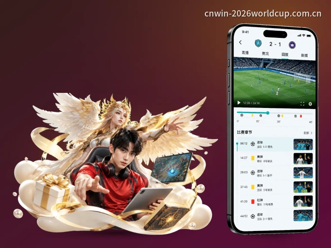 九游体育 APP，热门赛事快速进入